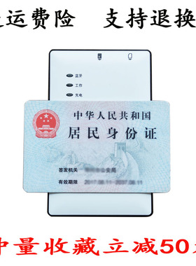 信通ST710E/S760蓝牙身份阅读器读卡器实名读写开卡移动联通电信