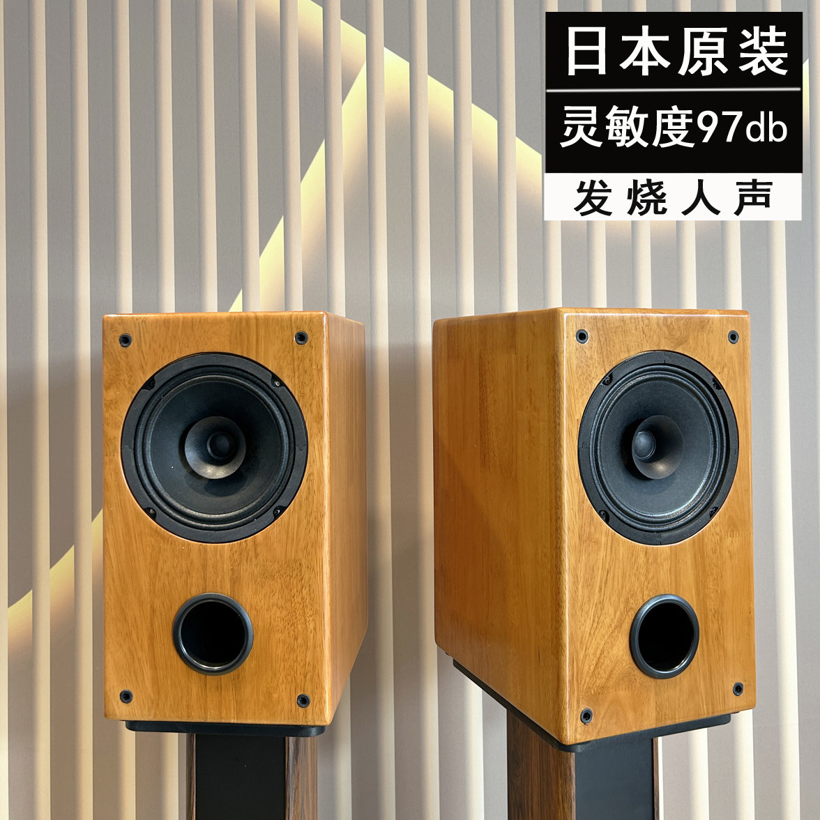 安桥实木6.5寸同轴全频音箱无源音响发烧hifi书架箱纸盘灵敏度高