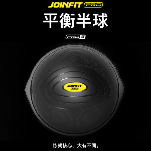 joinfit波速球半圆普拉防滑器材