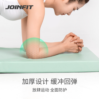 Joinfit折叠体操垫仰卧起坐中考专用垫子体育训练儿童舞蹈运动