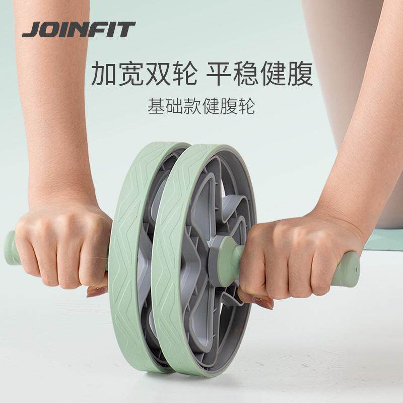 JOINFIT健腹轮卷腹轮手推滚轮双轮腹部卷腹器腹肌轮健身练腹