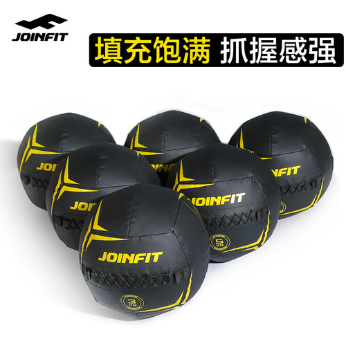 JOINFIT 药球 非弹力实心球 不稳定平衡训练球 软式健身球 重力球 - 封面