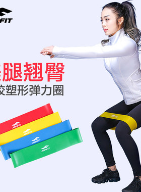 Joinfit弹力带健身女翘臀tanli阻力带瑜伽伸展弹力圈练臀部拉力器
