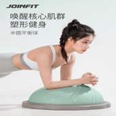 JOINFIT波速球半圆平衡球普拉提瑜伽球家用运动训练健身半球脚踏
