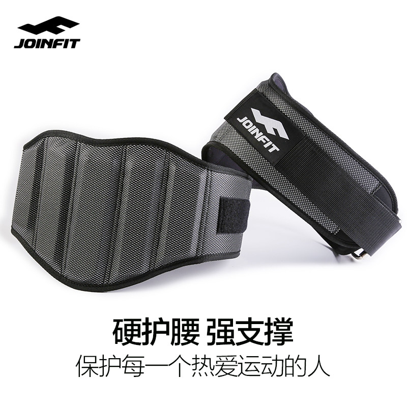 joinfit健身腰带 男深蹲硬拉运动护腰带 女训练健身装备举重卧推