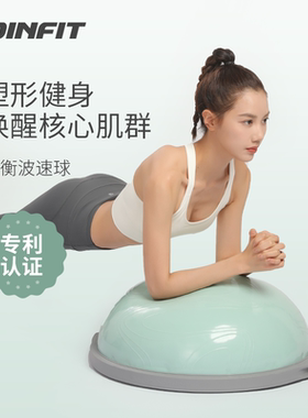 JOINFIT波速球半圆平衡球瑜伽健身球平衡半球加厚防爆运动半球