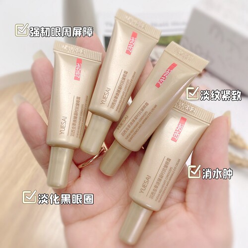 4支包邮羽西鎏金眼霜虫草x21%玻色因溶液焕臻凝时抗皱5ml共20ml