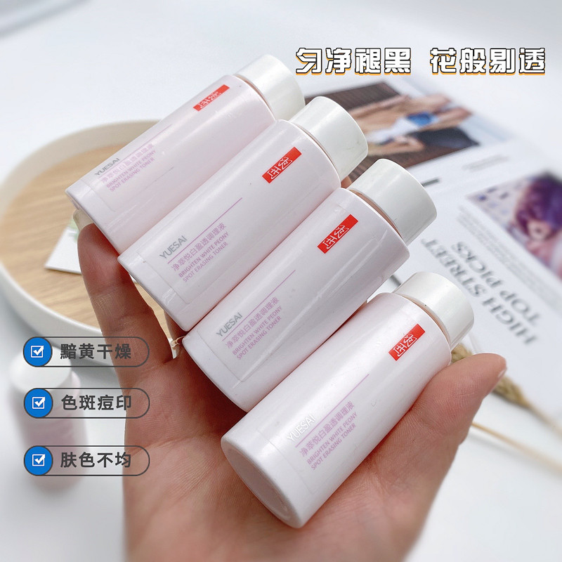 5支装 羽西白芍水30ml 净化妆水/爽肤水