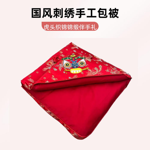 国风刺绣虎头婴儿襁褓被子春秋冬款加厚保暖新生儿满月百天礼品