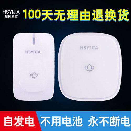 自发电家用无线门铃防水别墅