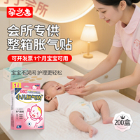 小兒脹氣貼緩解腸脹氣
