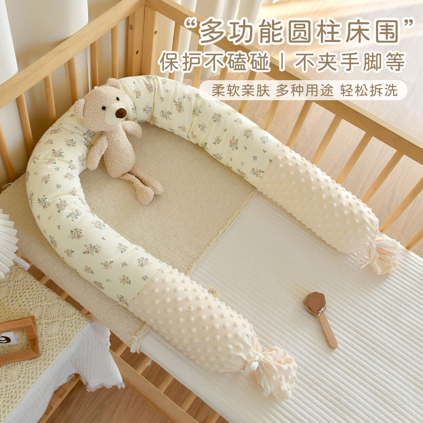 婴儿长条圆柱抱枕新生宝宝纯棉纱布床围儿童防撞缓冲软包四季通用