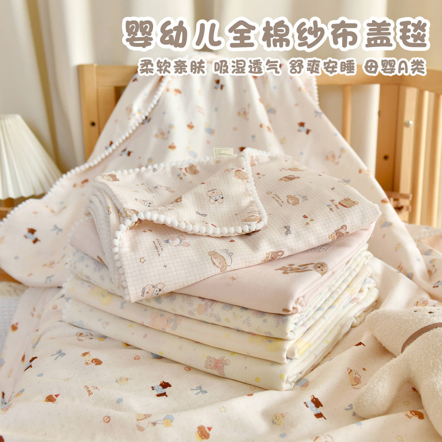 新生婴儿纯棉纱布盖毯推车毯宝宝小毯子儿童午睡毯四季通用小毯子