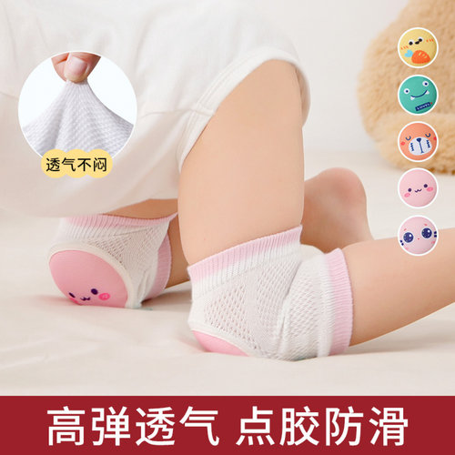 婴儿夏季薄款护膝护肘
