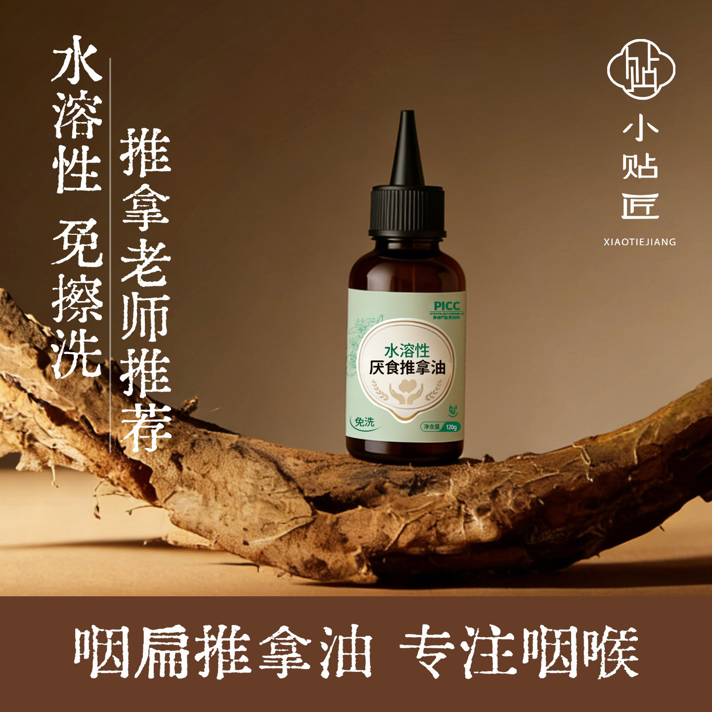 宝宝身体抚触油小儿咽扁推拿精油婴儿按摩润油肤新生的儿童辅助