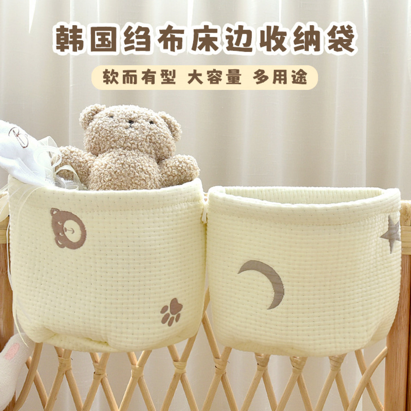 婴儿床头挂袋宝宝纯棉收纳袋尿不湿尿布儿童床边多功能玩具储物袋