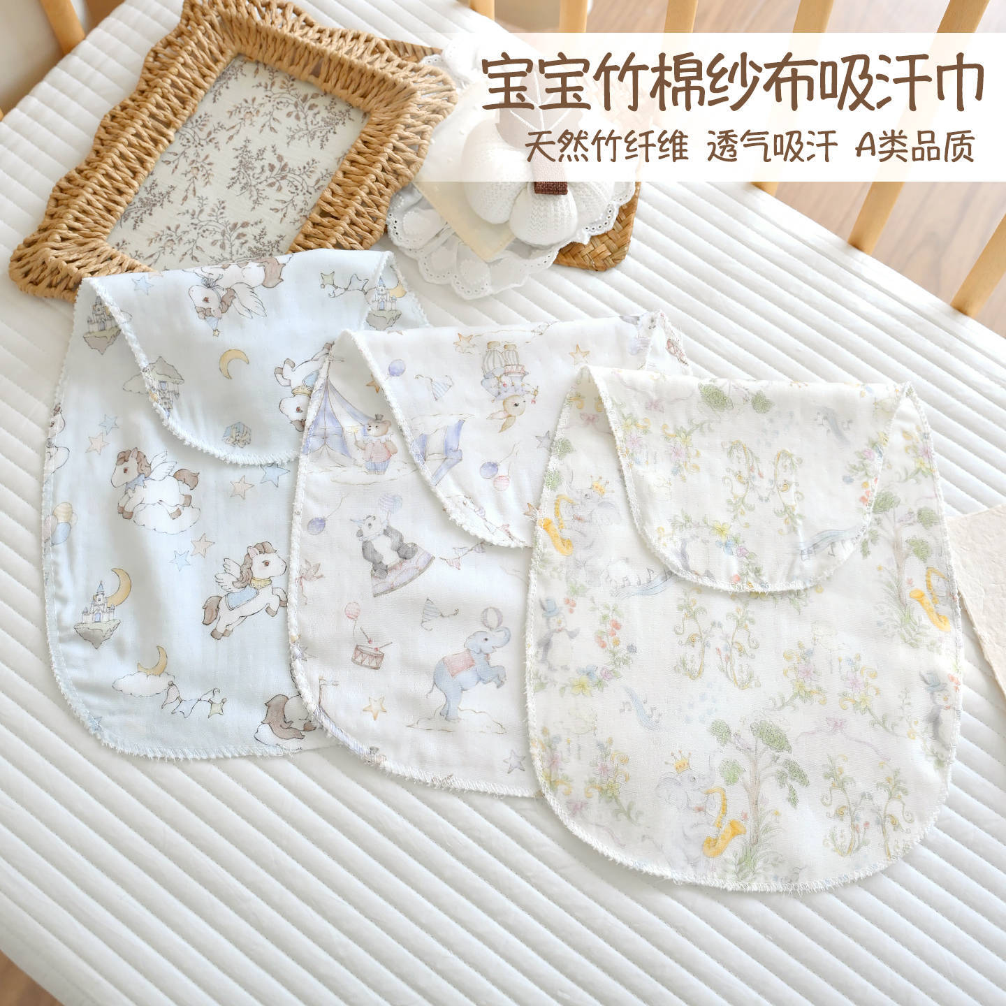 婴儿吸汗巾新生宝宝竹纤维四层纱布隔汗巾幼儿园儿童吸汗透气垫巾