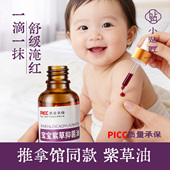 紫草油婴儿专用宝宝抚触油新生润肤按摩油脖子屁股大腿 3瓶装