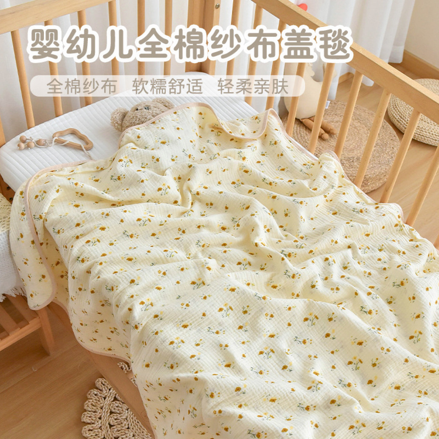 新生婴儿纯棉纱布盖毯宝宝推车毯幼儿园儿童四季通用午睡小毯子