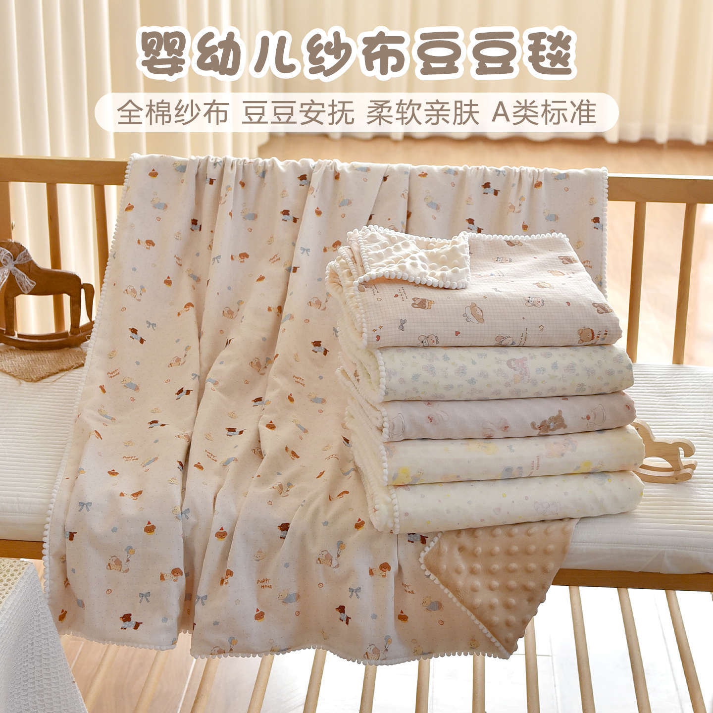 宝宝安抚豆豆毯新生婴儿纯棉纱布盖毯幼儿园午睡小毯子四季通用