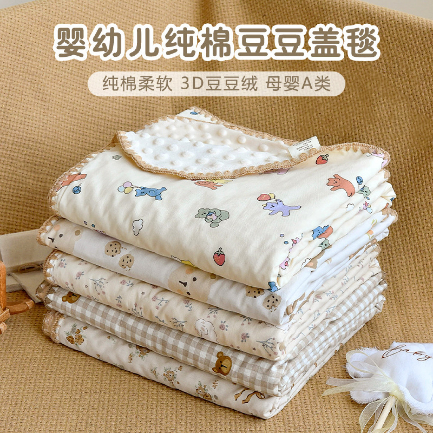 新生婴儿纯棉a类盖毯宝宝豆豆盖毯夏季薄款幼儿园儿童午睡小毯子