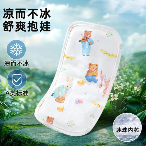 喂奶手臂凉席冰珠凉枕夏天抱娃神