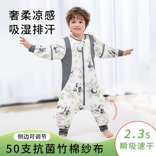 竹棉分腿睡袋抑菌竹纤维宝宝睡衣