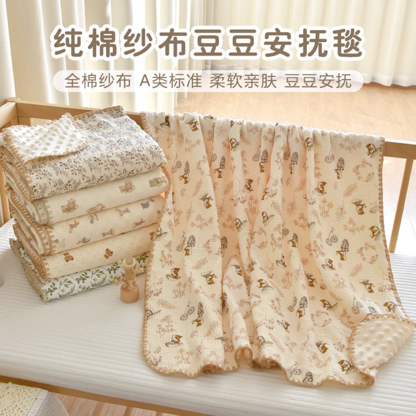 新生婴儿纯棉纱布盖毯宝宝豆豆绒毯幼儿园儿童午睡四季安抚小毯子
