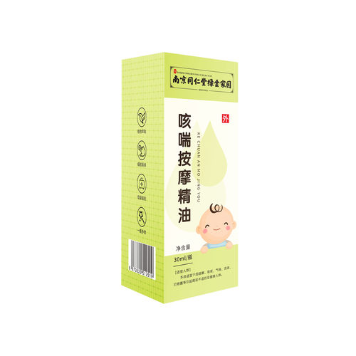 儿童按摩精油小儿脾胃流涕咳嗽
