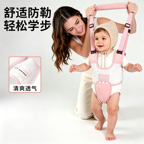 宝宝学步带婴幼儿童学走路小孩