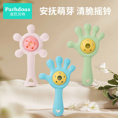 派巴贝特宝宝手掌安抚牙胶摇铃玩