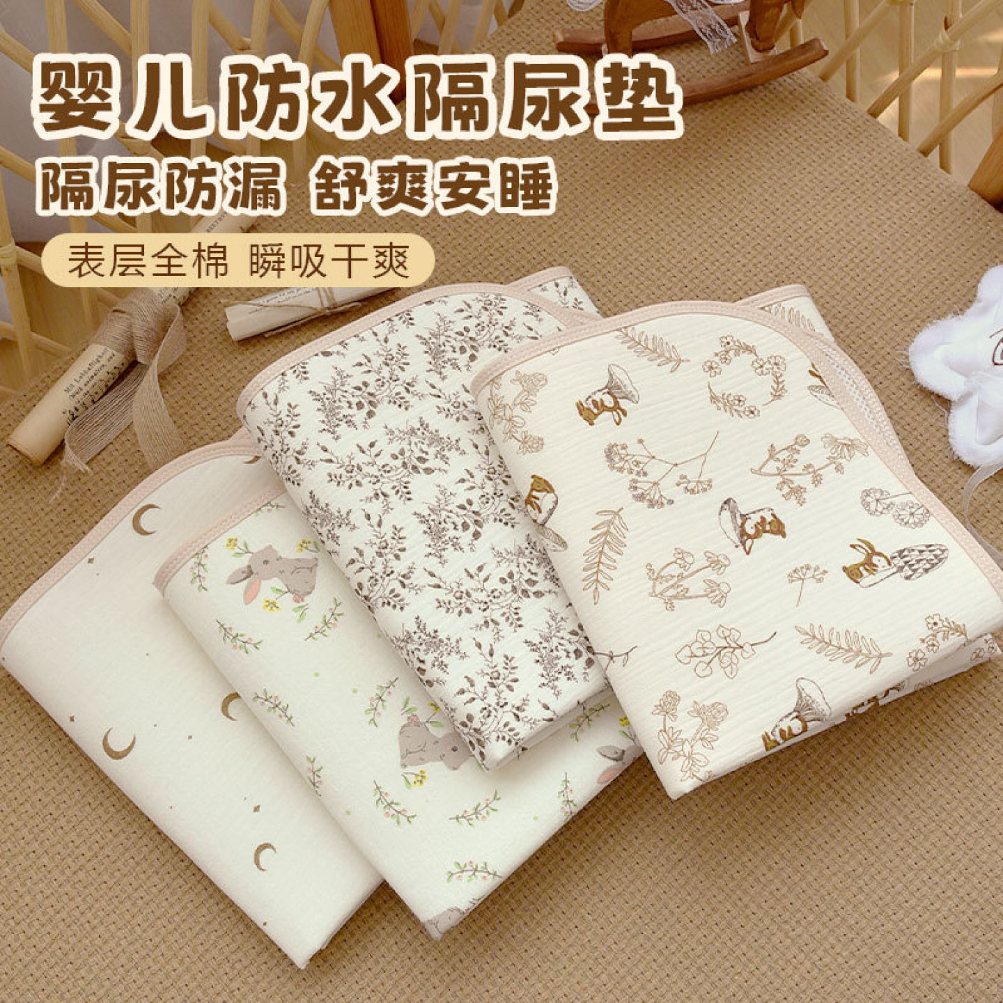 宝宝隔尿垫新生婴儿纯棉纱布防水可洗床单儿童透气大尺寸护理床垫