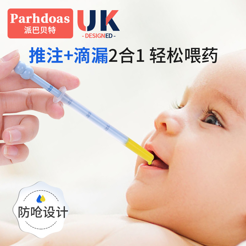 新型滴管喂药器小月龄婴儿防呛吃药液体专用滴管宝宝喂液滴管式