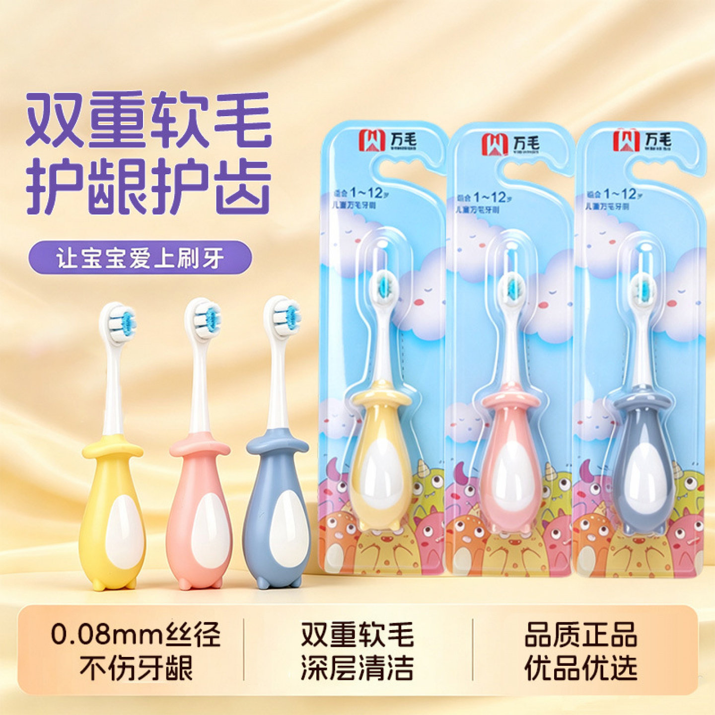 牙刷软毛可爱儿童万毛牙刷硅胶手柄护齿清洁婴儿柔软刷毛婴幼儿