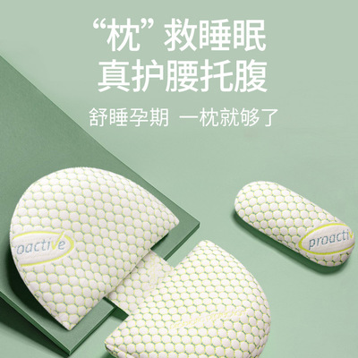 比多乐孕妇枕头护腰侧睡枕托腹睡