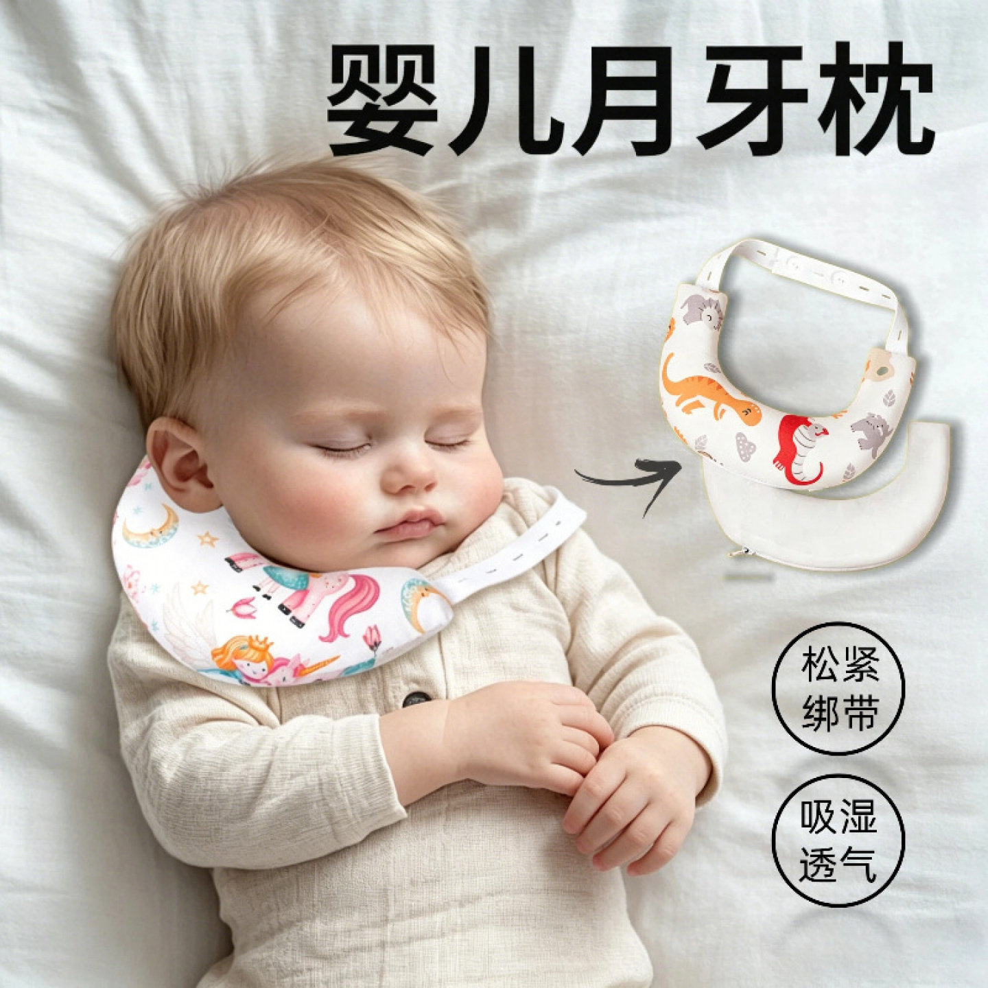 婴儿护颈枕头宝宝定型枕月牙枕头儿童歪脖子偏头颈托新生婴儿枕夏