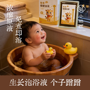 宝宝免熬煮生长药浴泡澡儿童泡脚药包草本包泡澡儿童瑶浴沐浴