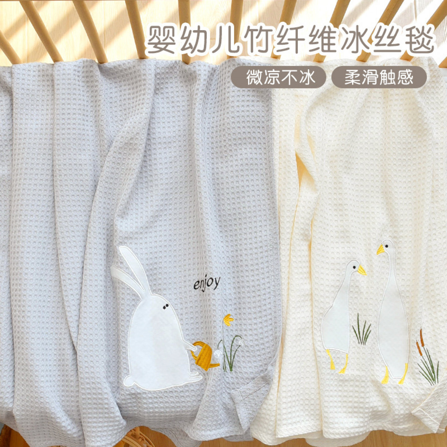 新生婴儿竹纤维盖毯宝宝夏凉感冰丝毯子幼儿园儿童薄款空调小被子