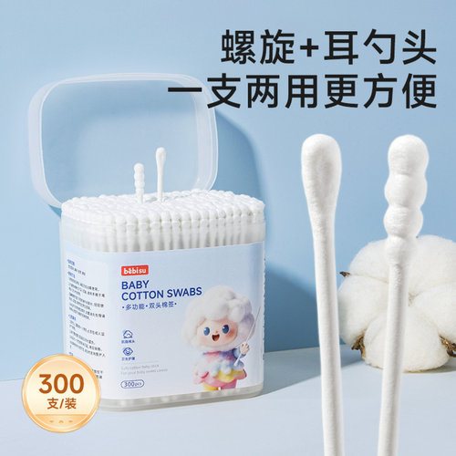 宝宝婴幼儿童新生一次性掏耳鼻屎