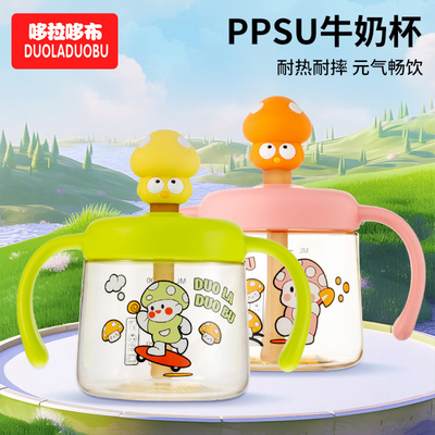 哆拉哆布ppsu硅胶吸管杯学饮杯水