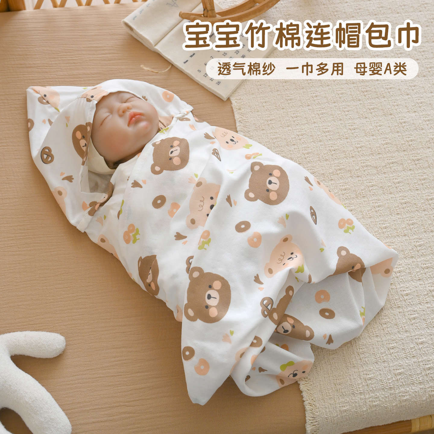 新生宝宝竹棉纱布包巾夏季薄款婴幼儿抱被带帽包单多功能包被浴巾