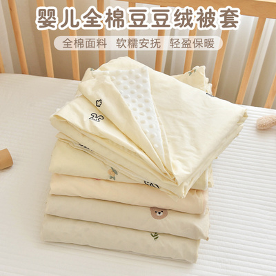 婴儿被套纯棉幼儿园宝宝换洗被罩