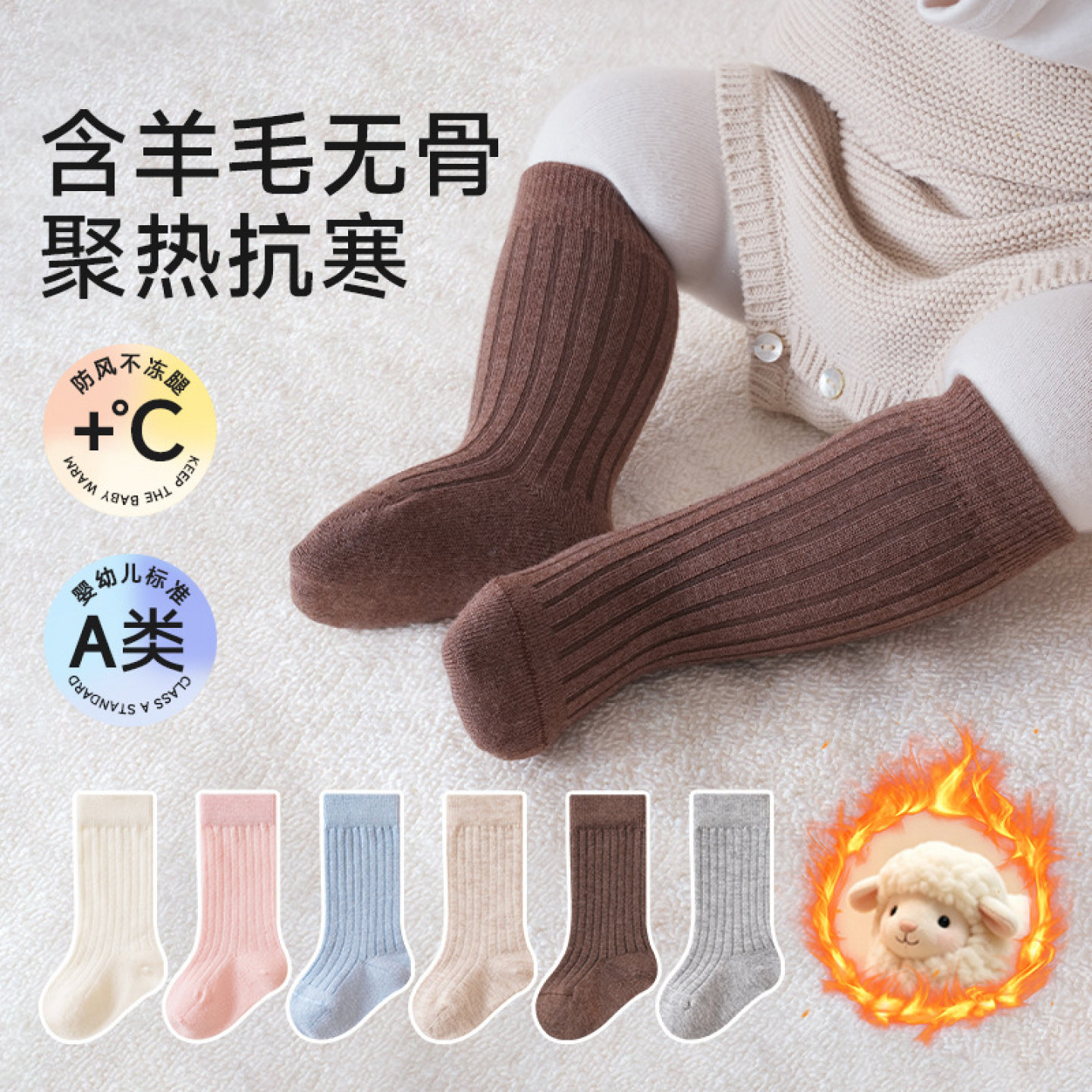 婴儿袜子秋冬中筒袜子宝宝羊毛袜