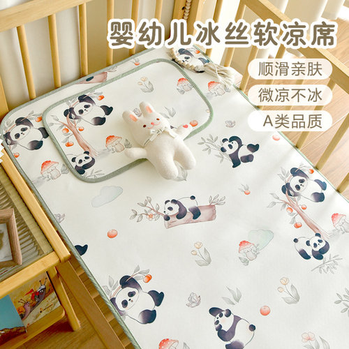 宝宝冰丝凉席新生婴儿夏季凉感软