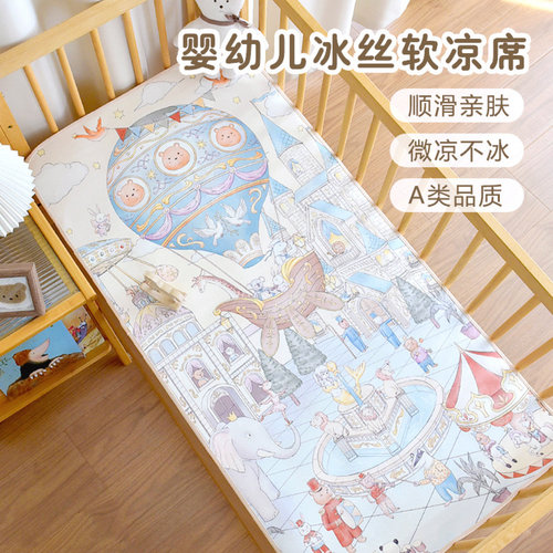 新生宝宝夏季冰丝凉席婴儿凉感垫
