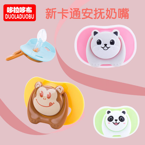 哆拉哆布硅胶安抚奶嘴