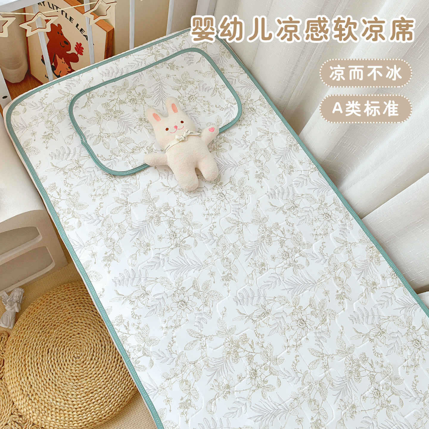 婴儿夏季透气凉席新生宝宝锦纶凉