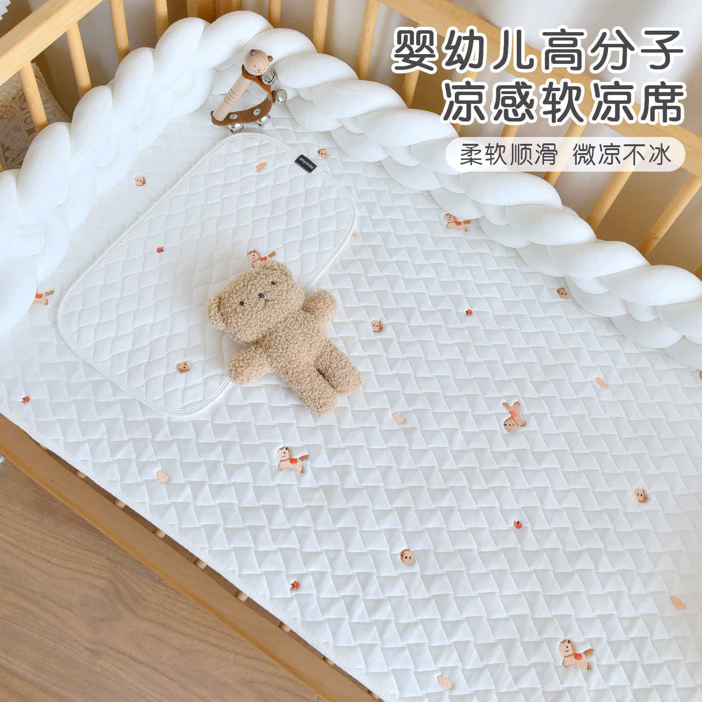 新生宝宝夏季冰丝凉席婴儿凉感床单软席幼儿园儿童婴童午睡凉席