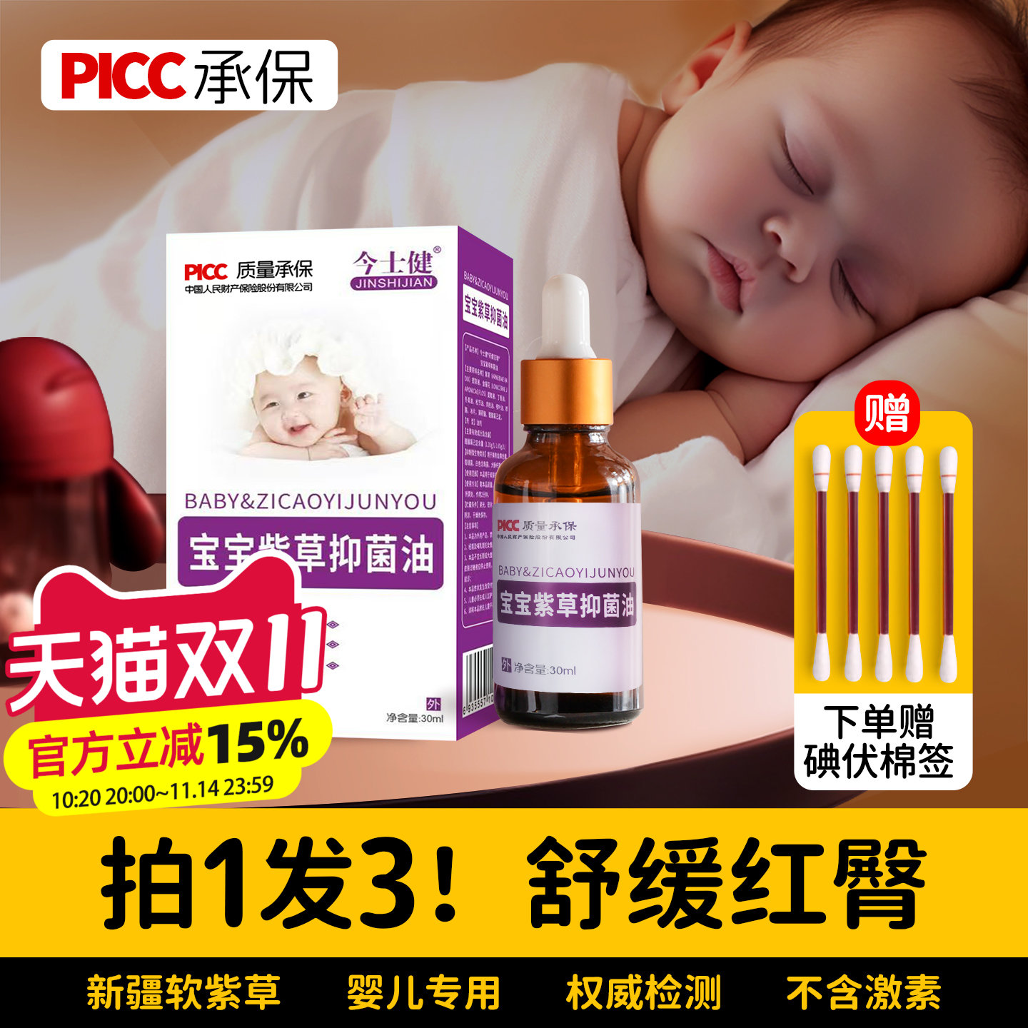紫草油婴儿专用宝宝新生儿初生防淹抚触油婴幼儿擦红pp膏脖子大腿