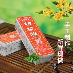 农家软糯核桃糕桂花芡实糕西塘枫泾零食特产当天现做上海发货 包邮